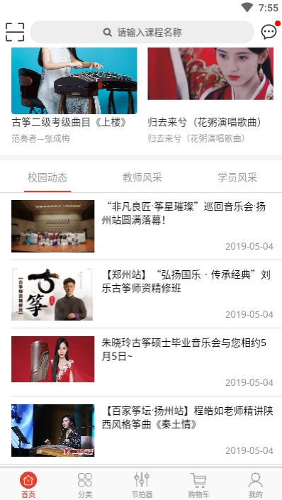 微筝