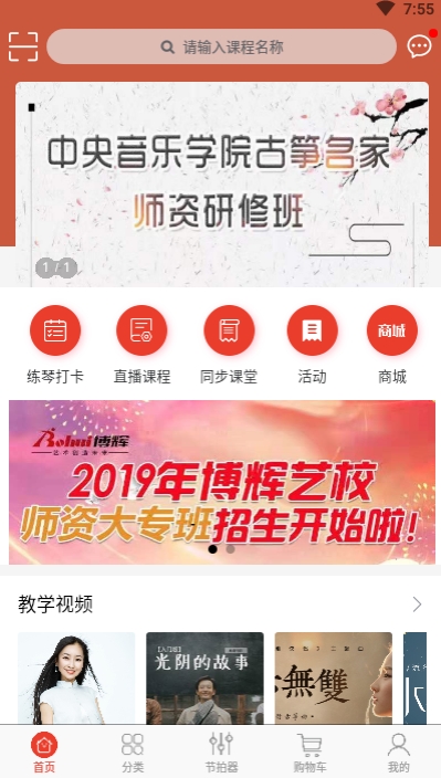 微筝