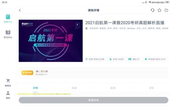 爱启航HD