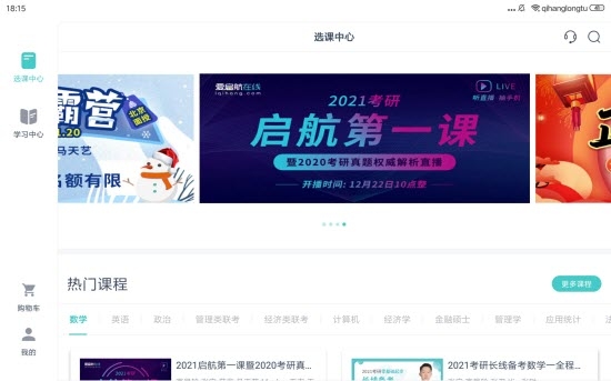 爱启航HD