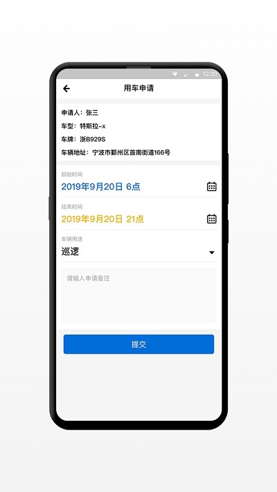 i警务共同体
