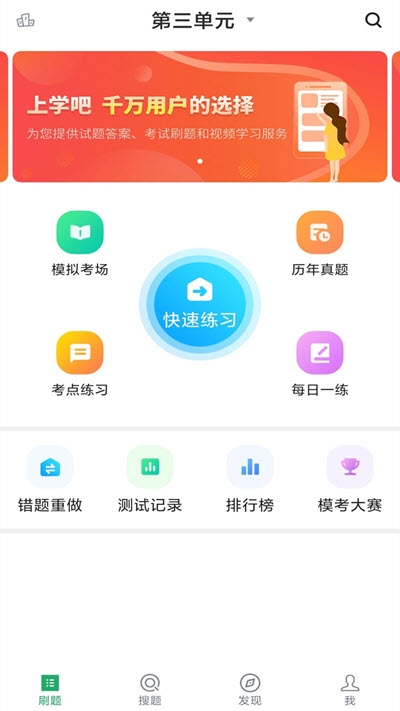 中医助理医师
