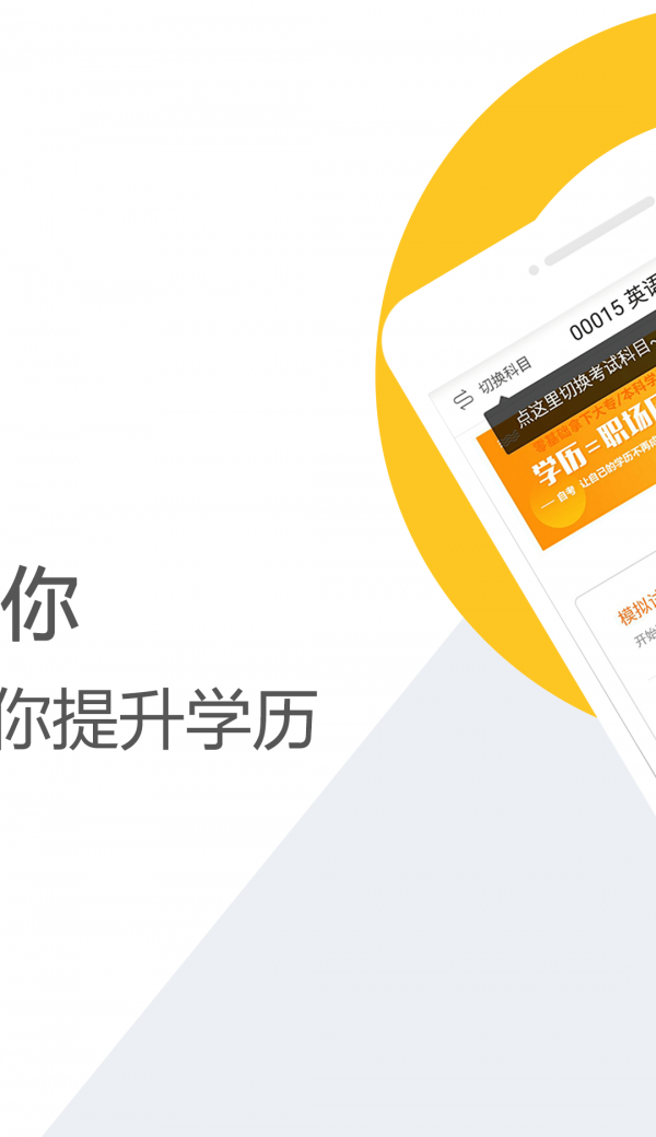 自考网