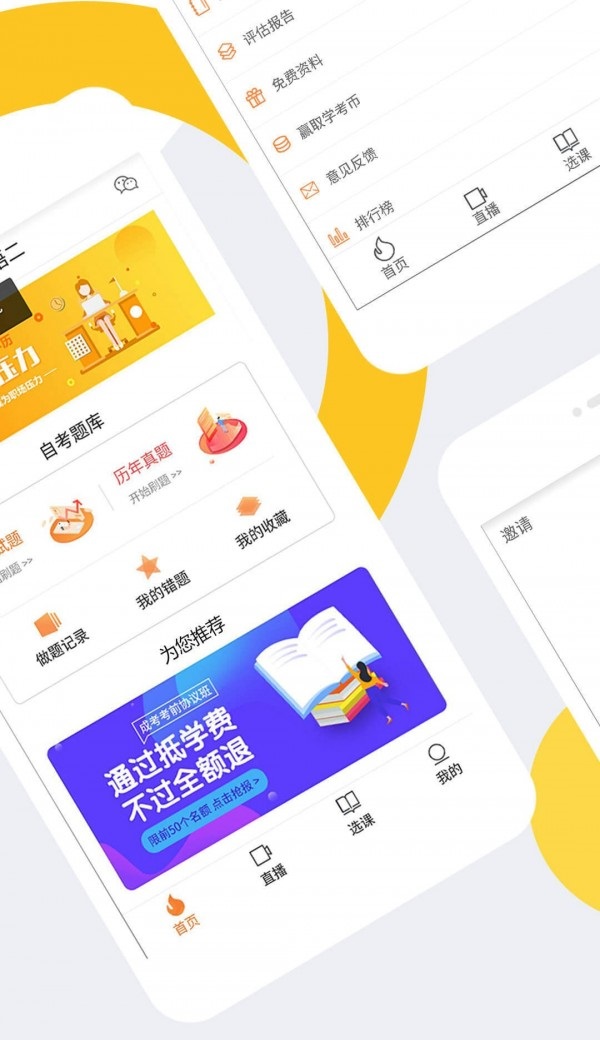 自考网