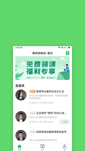 格燃教师
