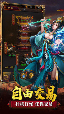 复古传奇变态版