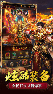 复古传奇变态版