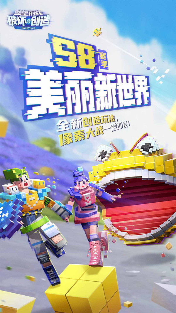 堡垒前线官网版