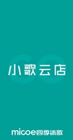小歌云店