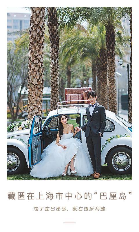 格乐利雅婚嫁