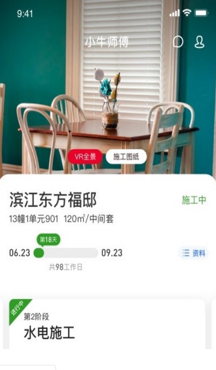牛大匠