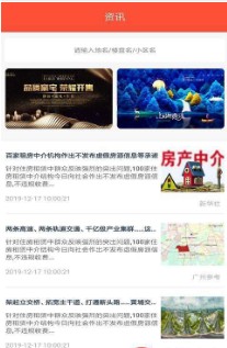 蛋咖找房