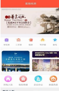蛋咖找房