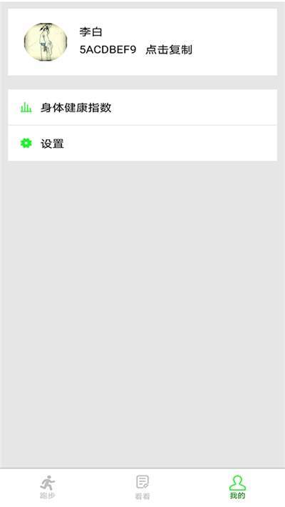 逸步
