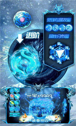 龙城秘境冰雪版