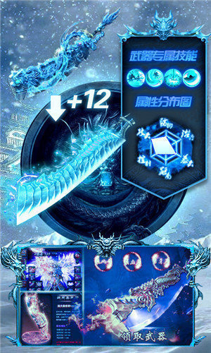 龙城秘境冰雪版