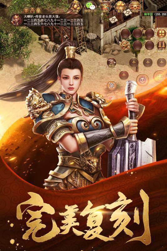 三职业打金传奇手游