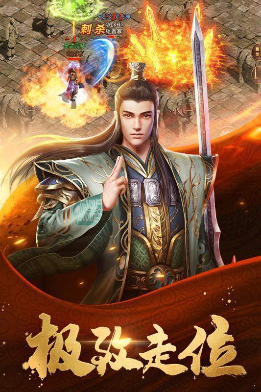 三职业打金传奇手游