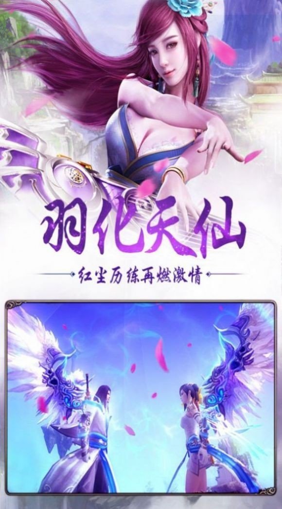太乙仙域双修版