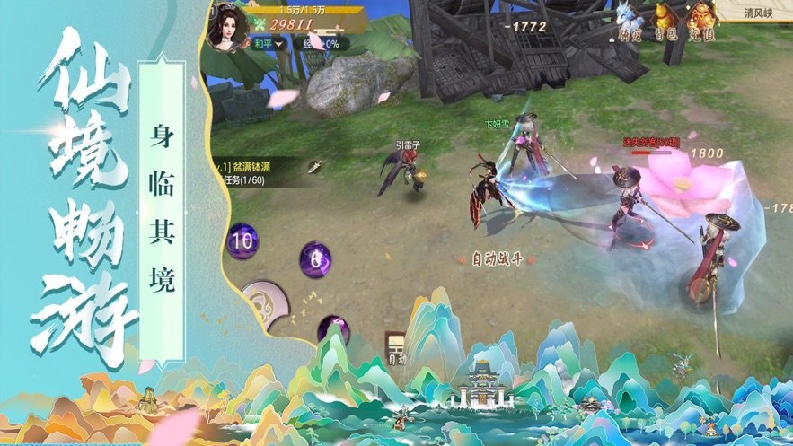 仙影变态版