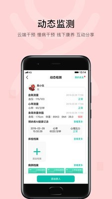 芊浔健康