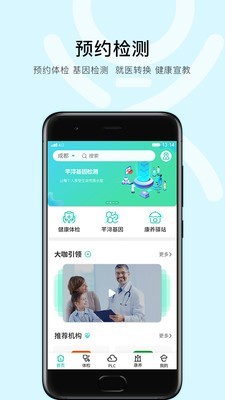 芊浔健康