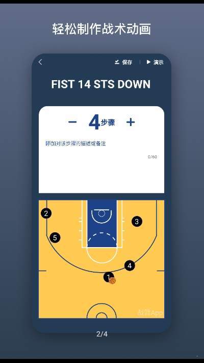 战篮