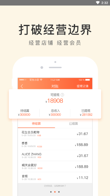 花生小店