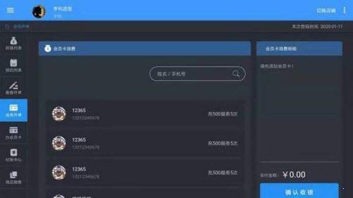 花县令pad
