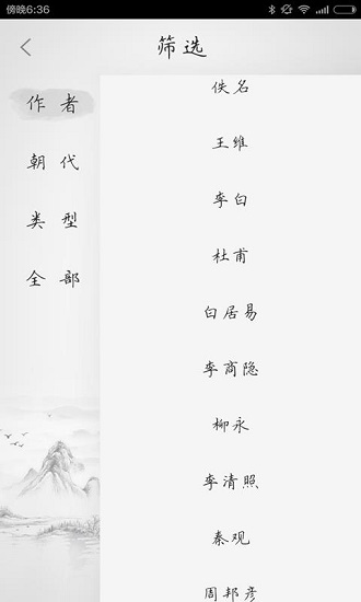 唐诗三百首2019