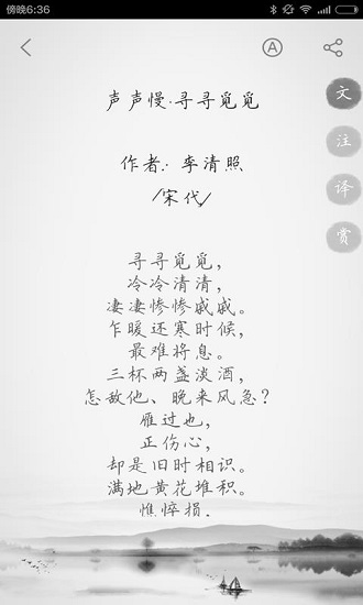 唐诗三百首2019