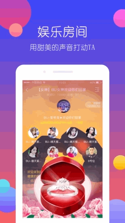 声伴