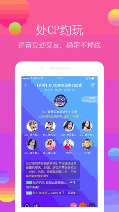 声伴