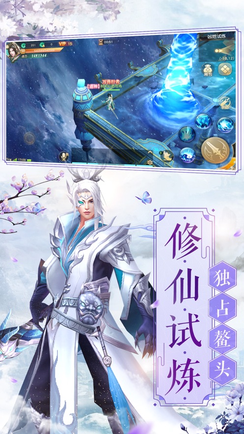 道天神帝