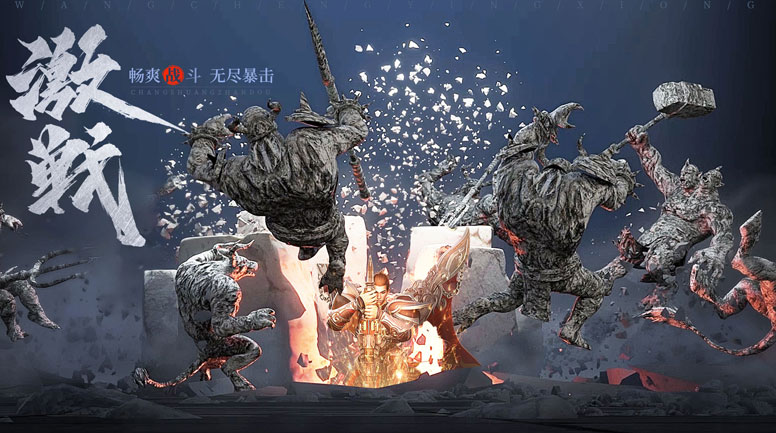 火龙传奇三端互通