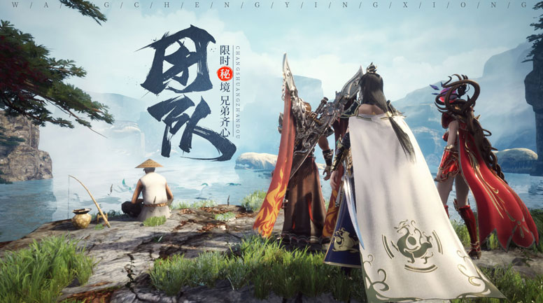 火龙传奇三端互通