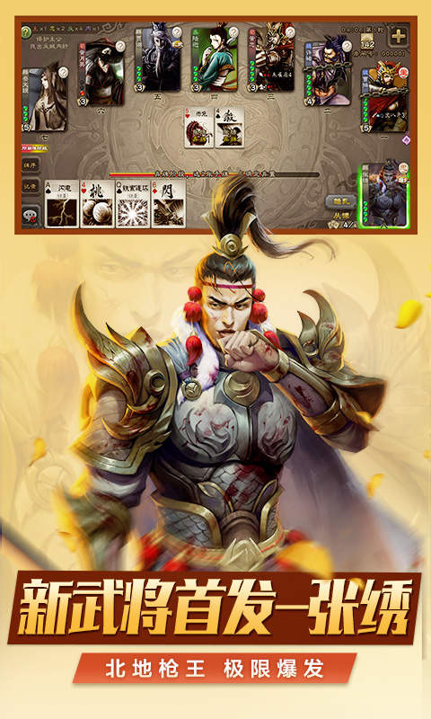 圣三国魏传