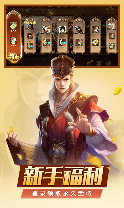 圣三国魏传