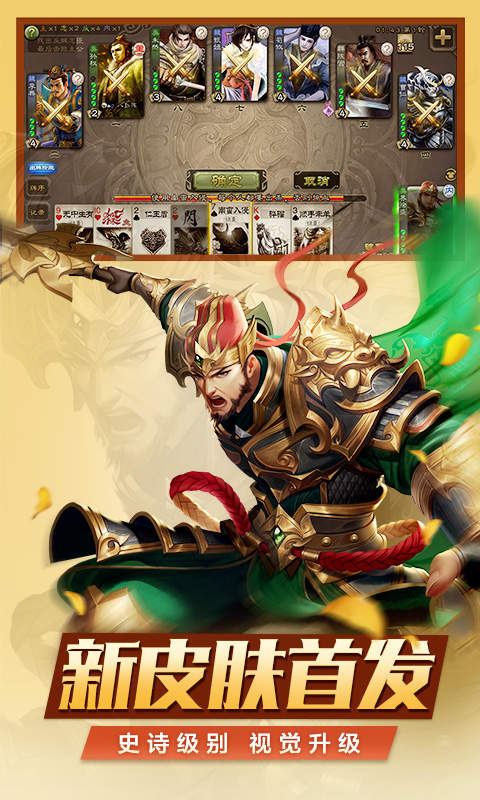 圣三国魏传