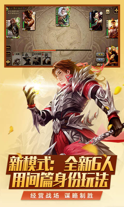 圣三国魏传