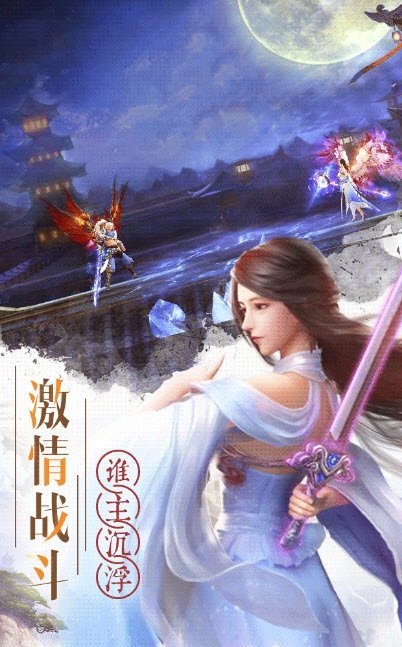 九州仙剑诀