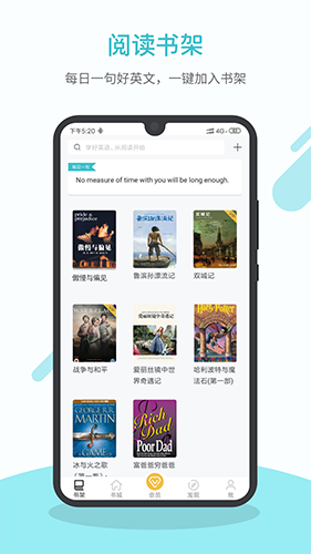 英语读书