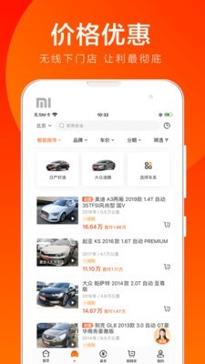 优信二手车