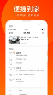 优信二手车