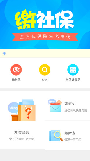 北京社保