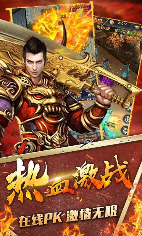 韩版超级变态传奇