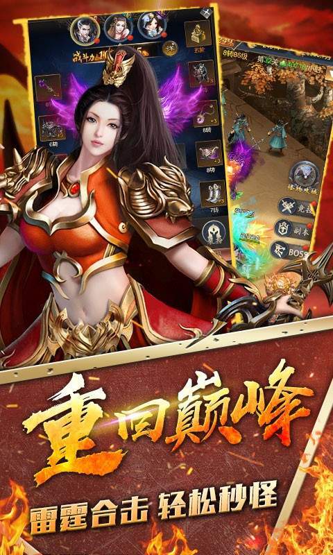 韩版超级变态传奇