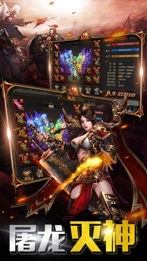 超级变态合击版传奇