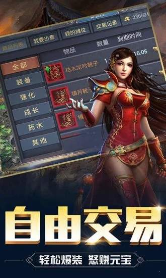 散人传世元神版