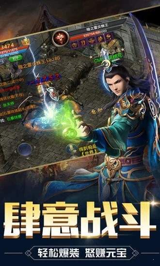 散人传世元神版